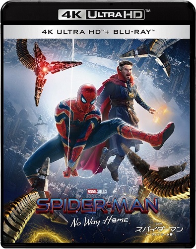 スパイダーマン：ノー・ウェイ・ホーム』3月23日（水）早くもデジタル配信スタート！ Blu-ray＆DVD 4月27日（水）発売 /  5月3日（火・祝）レンタル開始！ | ソニー・ピクチャーズ公式